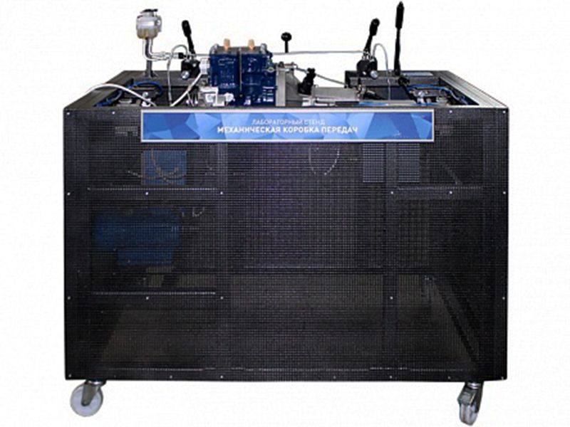 Механическая коробка передач (лабораторный агрегат)