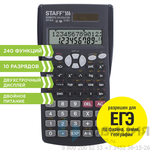 Калькулятор инженерный двухстрочный STAFF STF-810 (181х85 мм), 240 функций, 10+2 разрядов, двойное питание, 250280