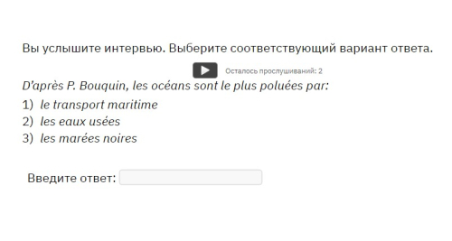 Электронные образовательные ресурсы Французский язык (ГИА)